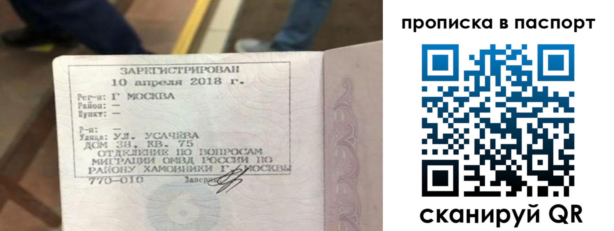 прописка ребенка в Горячем Ключе