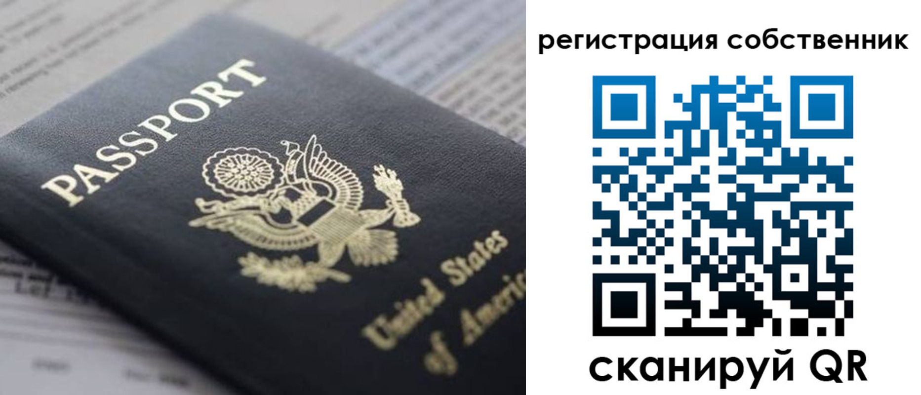 прописка для работы в Горячем Ключе
